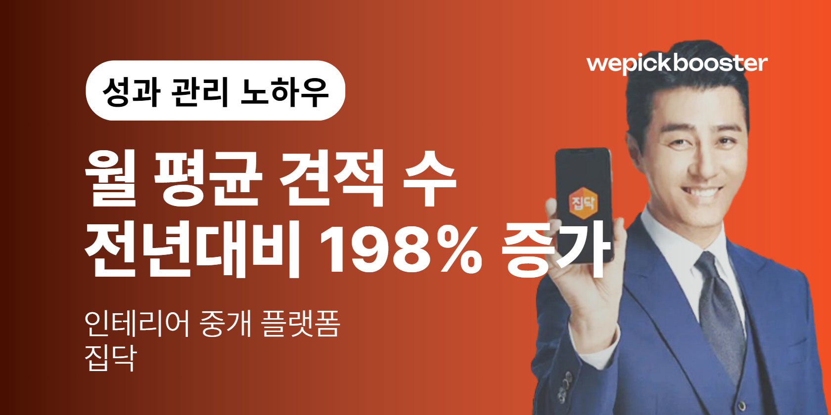 인테리어 마케팅