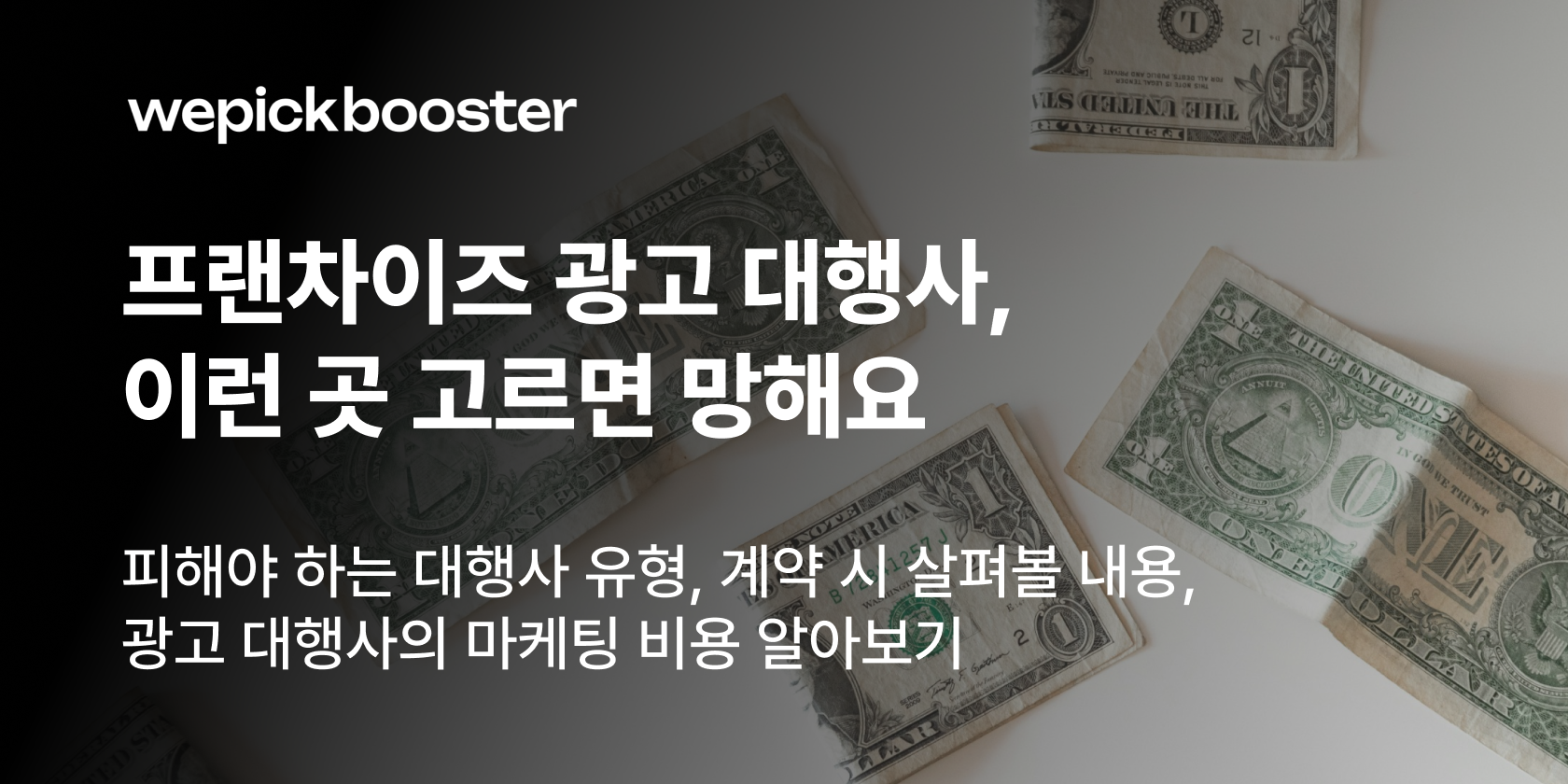 온라인 광고 대행사