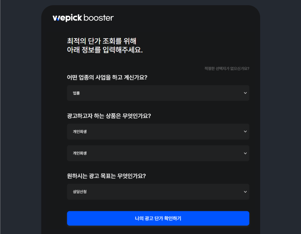 개인회생 마케팅
