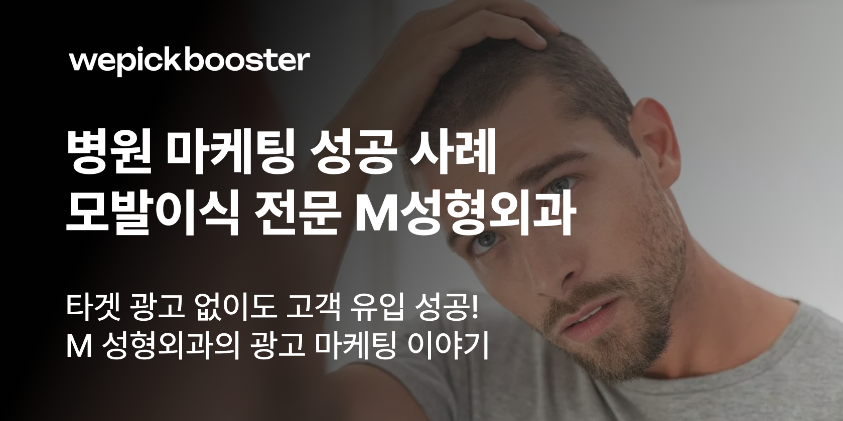 병의원마케팅