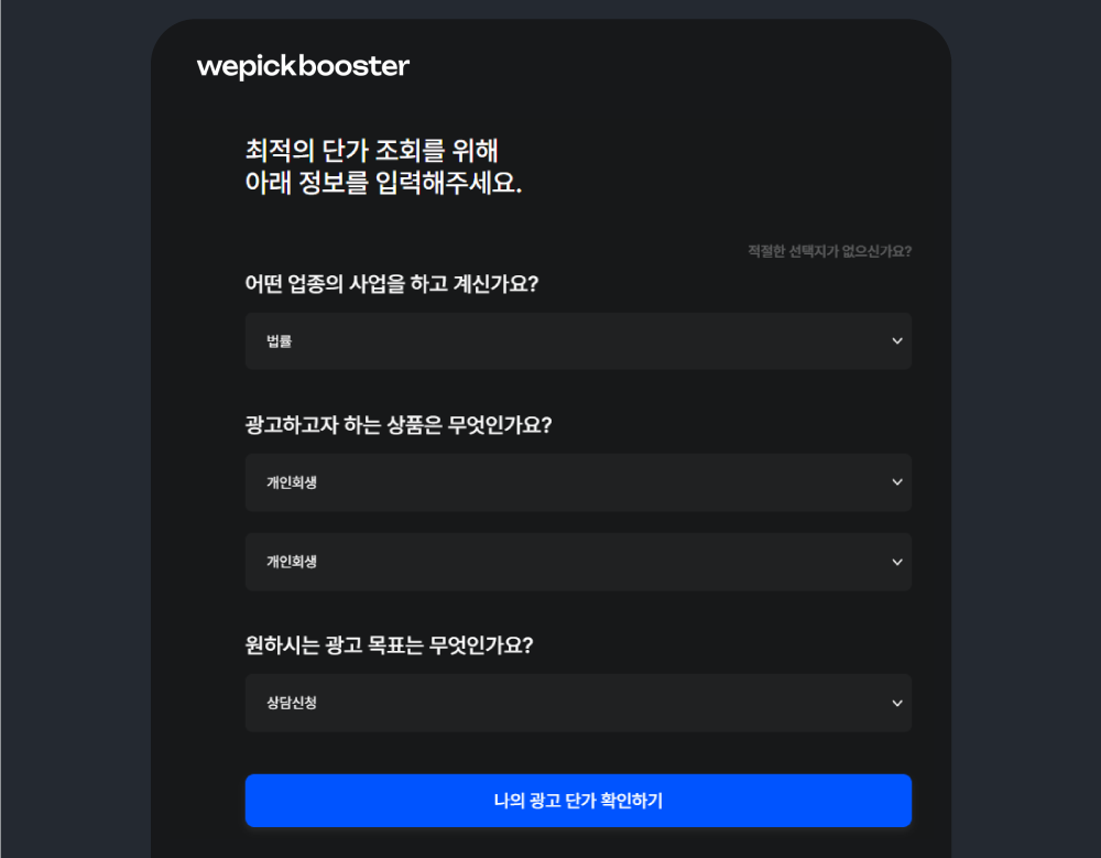 개인회생 마케팅