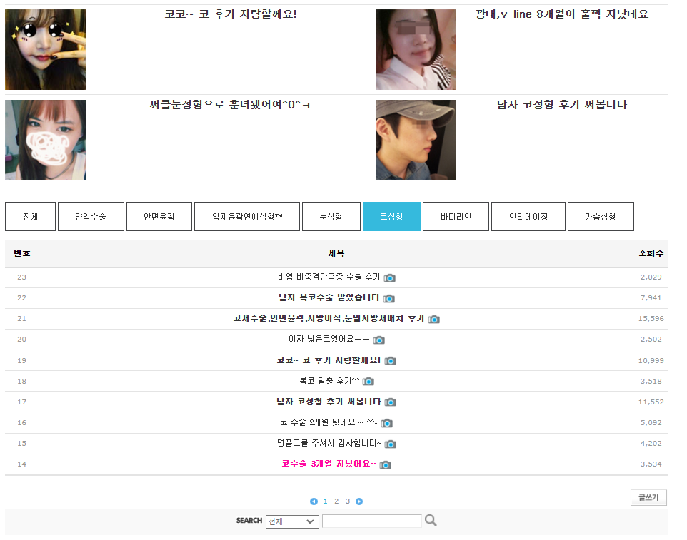 환자 후기 및 리뷰 관리 방법과 중요성