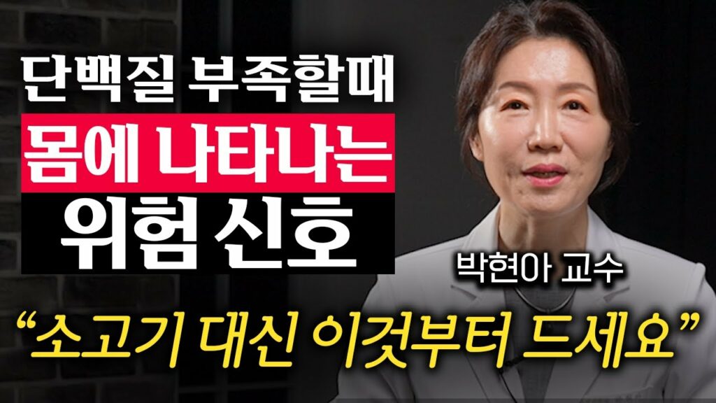 박현아 교수 ‘노년기 근감소증의 심각성’ 인터뷰