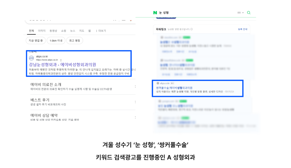 병원 마케팅 검색광고