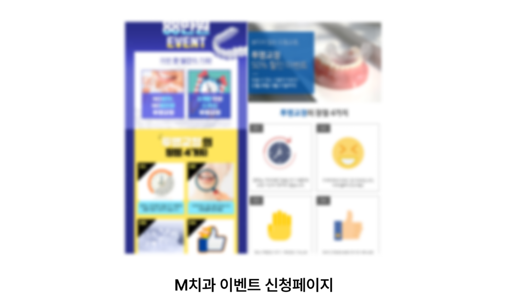 지방 치과 클리닉의 SNS 마케팅 혁신 사례