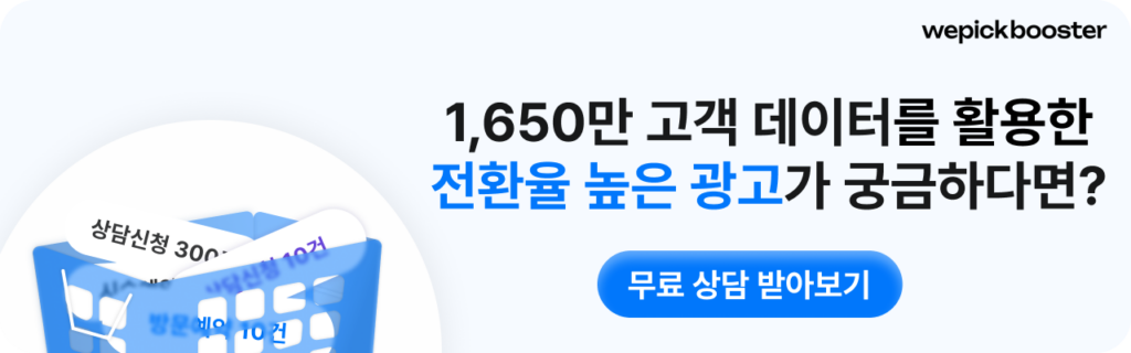 코어타겟 광고 문의하기