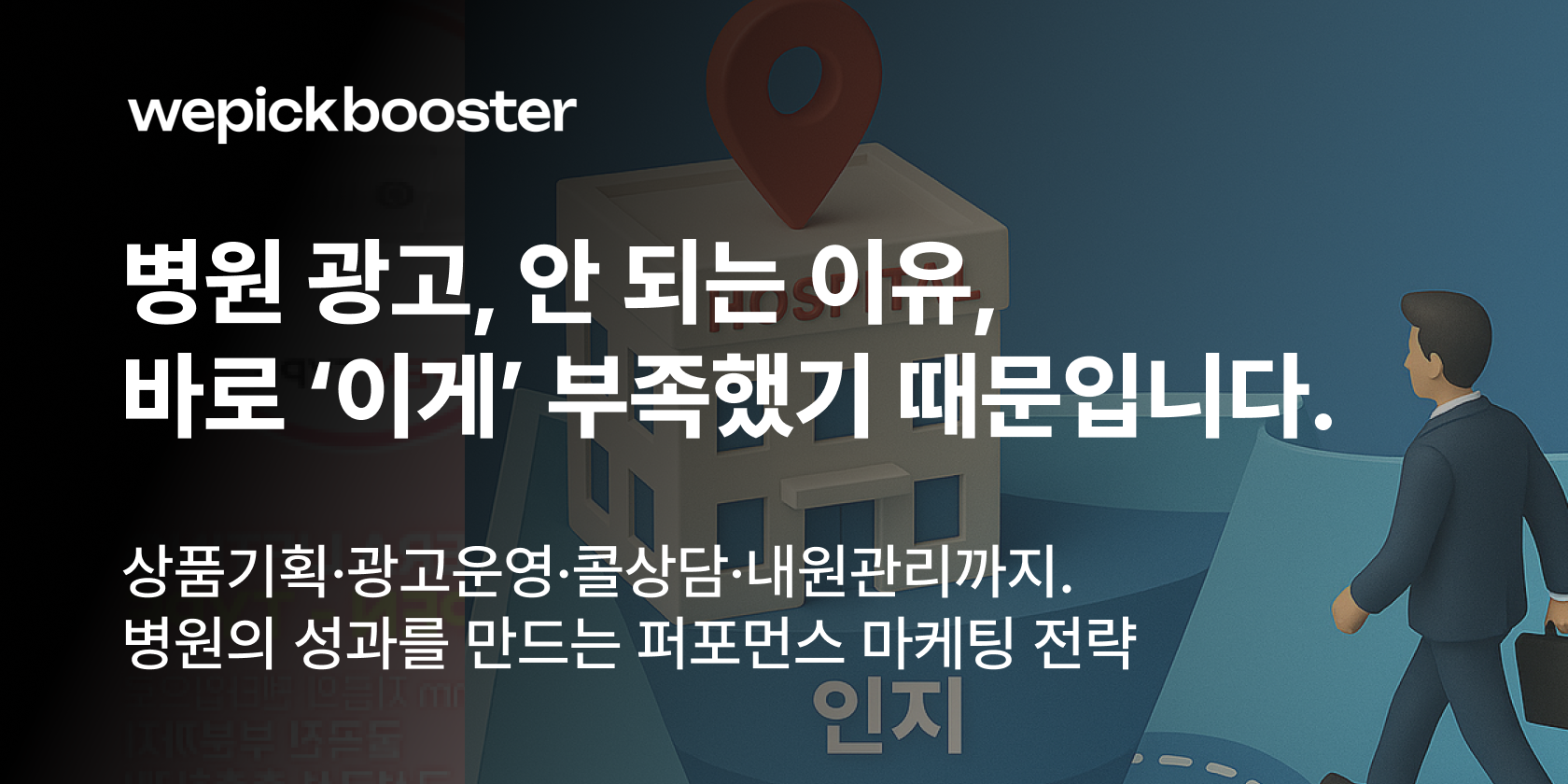 병원광고