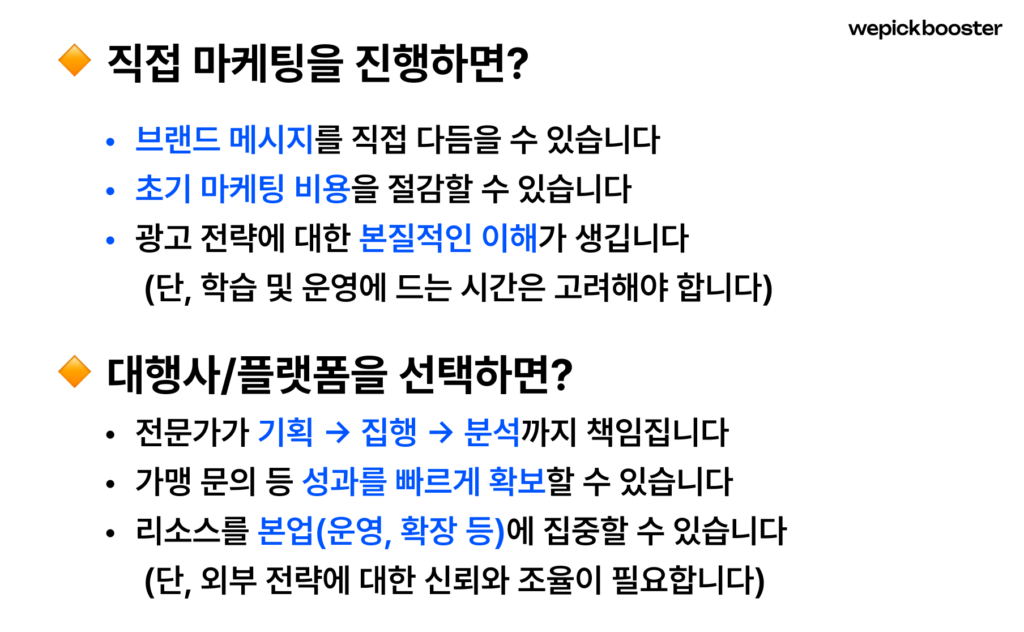 마케팅 전략 비교