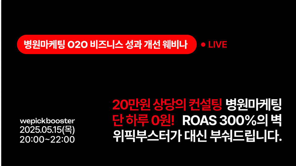 병원광고
