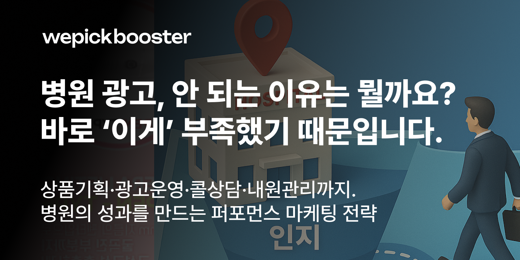병원광고