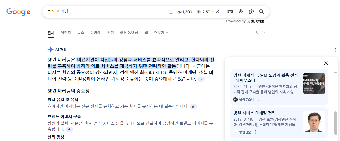 제로클릭 검색 예시 이미지