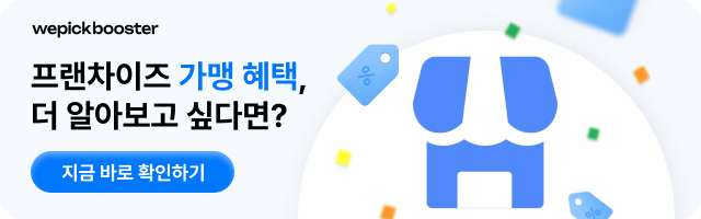 창업 고민이라면, 위픽창업