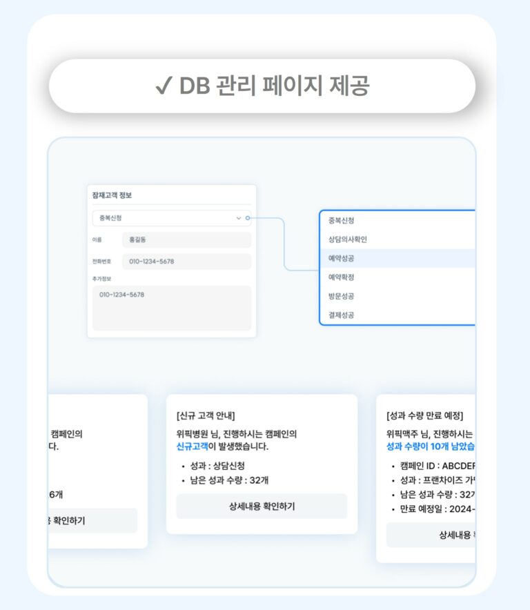 DB관리페이지 제공