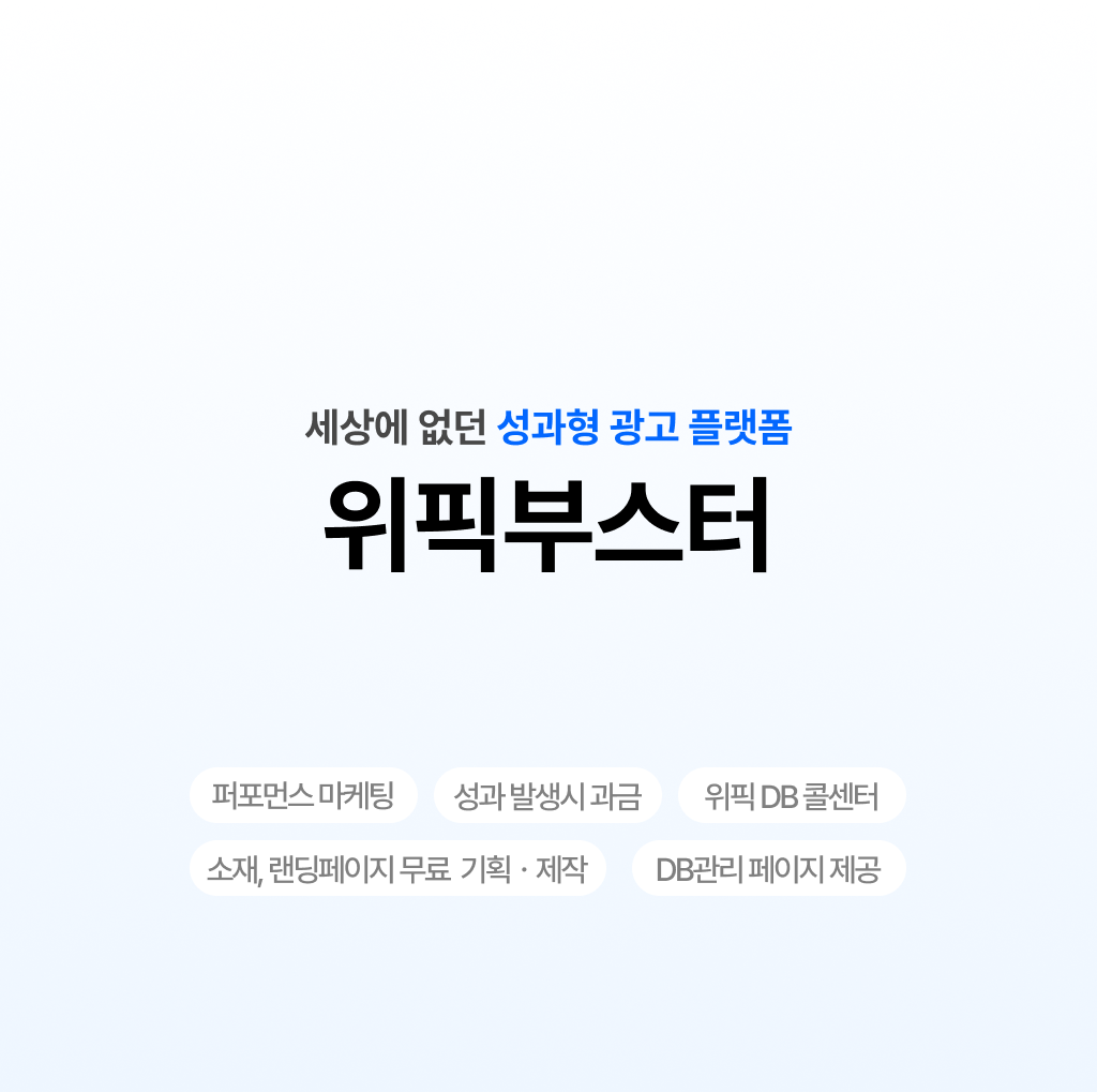 랜딩 리뉴얼 템플릿 1