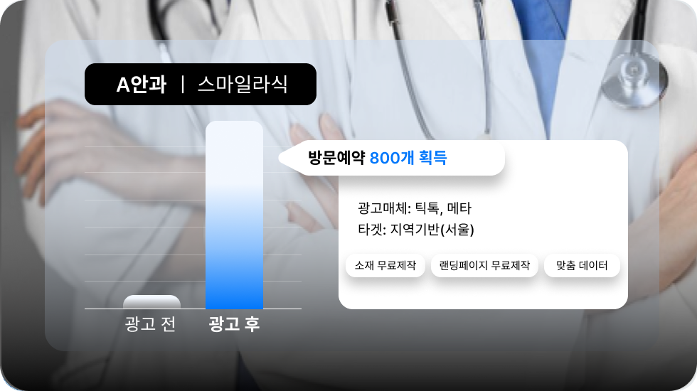 성공사례(김윤혜)0807_스마일라식