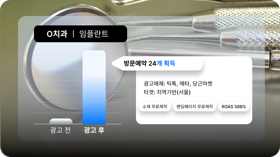 성공사례(김윤혜)0807_임플란트
