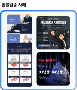 법률업종사례