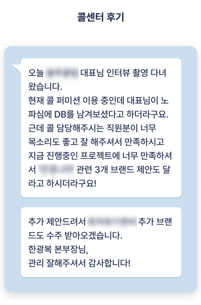 카카오톡후기1