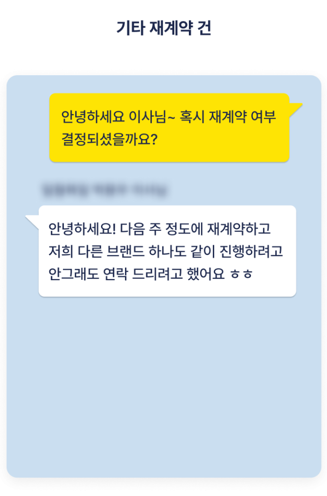 카카오톡후기2
